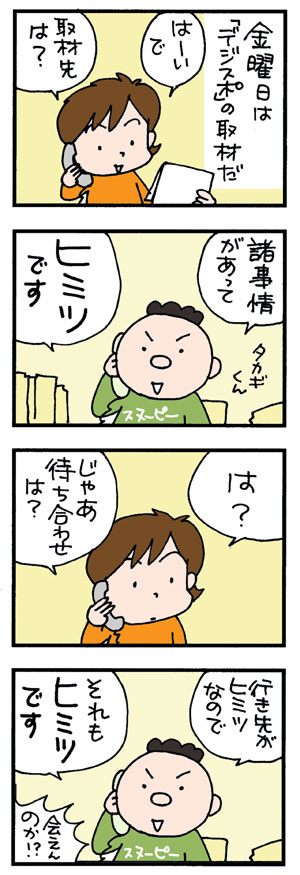 20080320-3.jpg